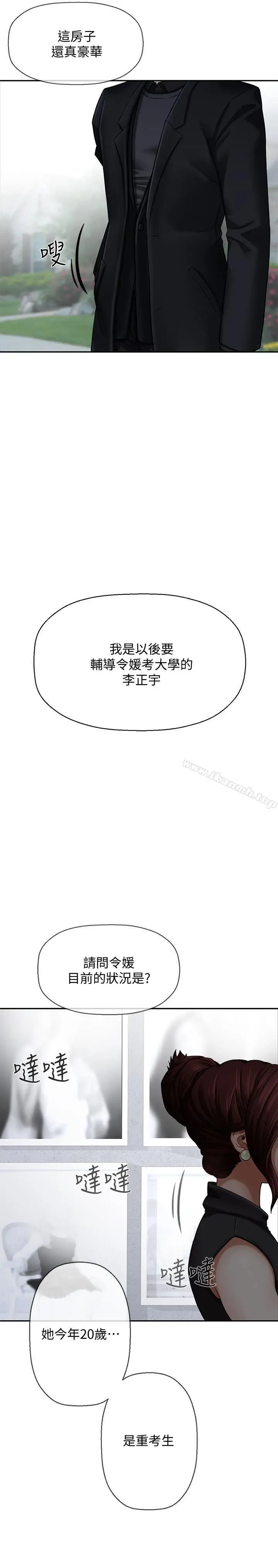 漫画《坏老师》第1话第30张图