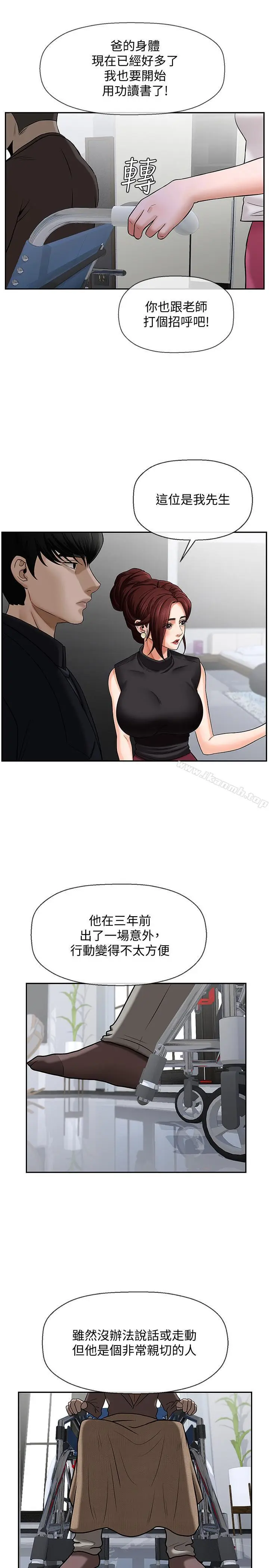 漫画《坏老师》第1话第41张图