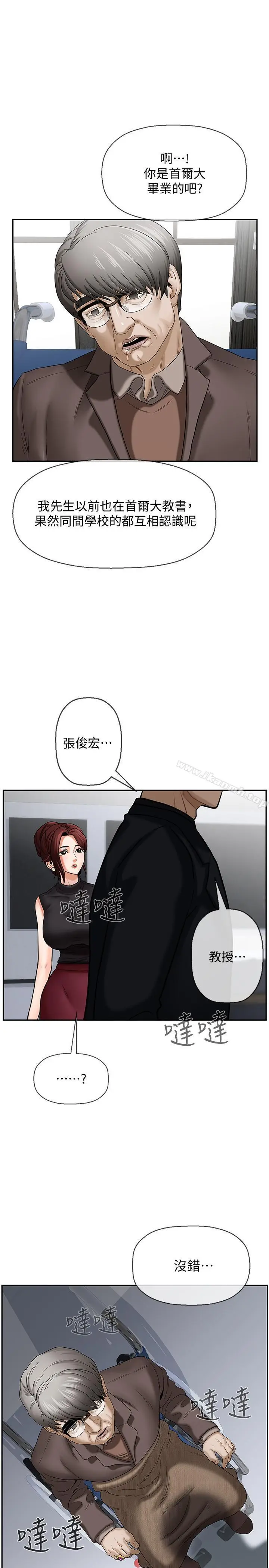 漫画《坏老师》第1话第44张图