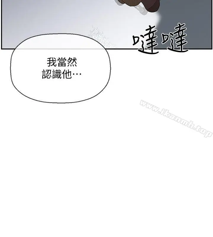 漫画《坏老师》第1话第45张图
