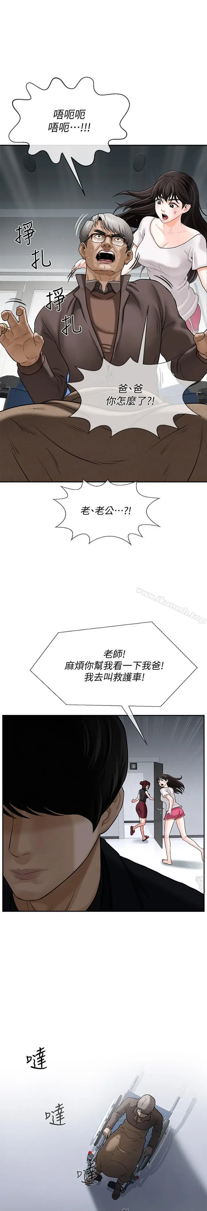 漫画《坏老师》第1话第48张图