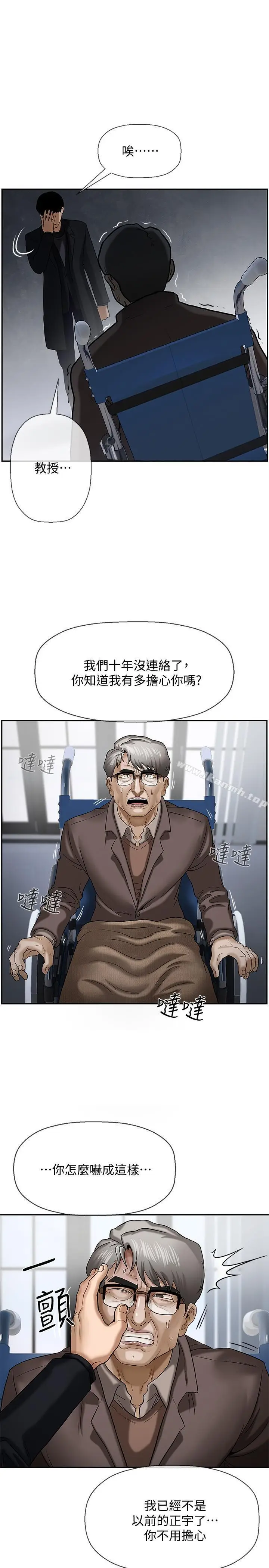 漫画《坏老师》第1话第50张图