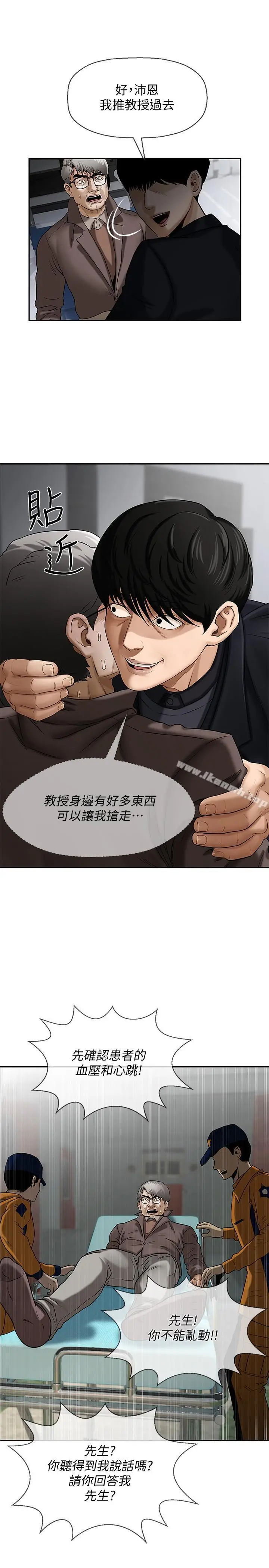 漫画《坏老师》第1话第53张图