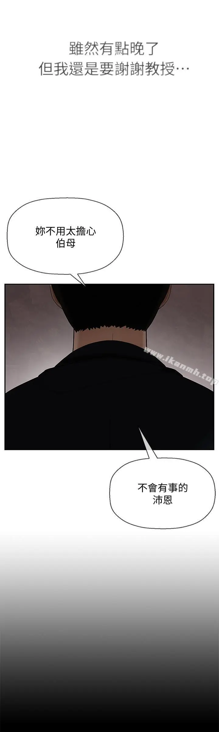 漫画《坏老师》第1话第57张图