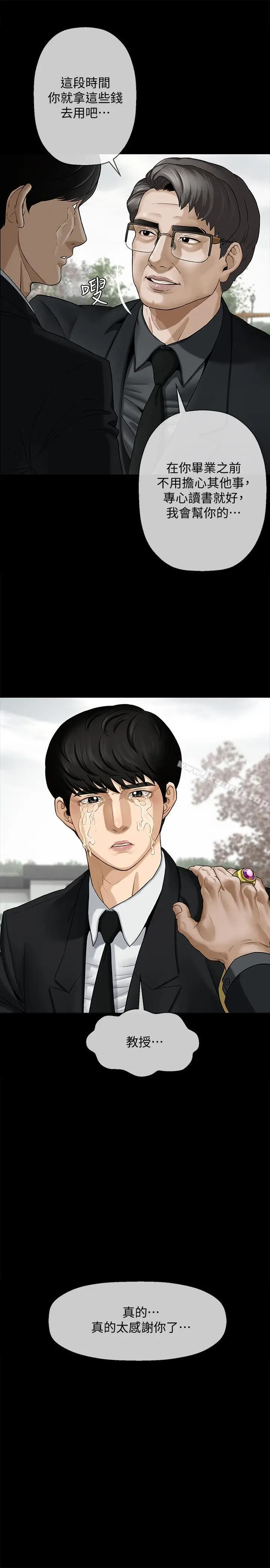 漫画《坏老师》第1话第6张图