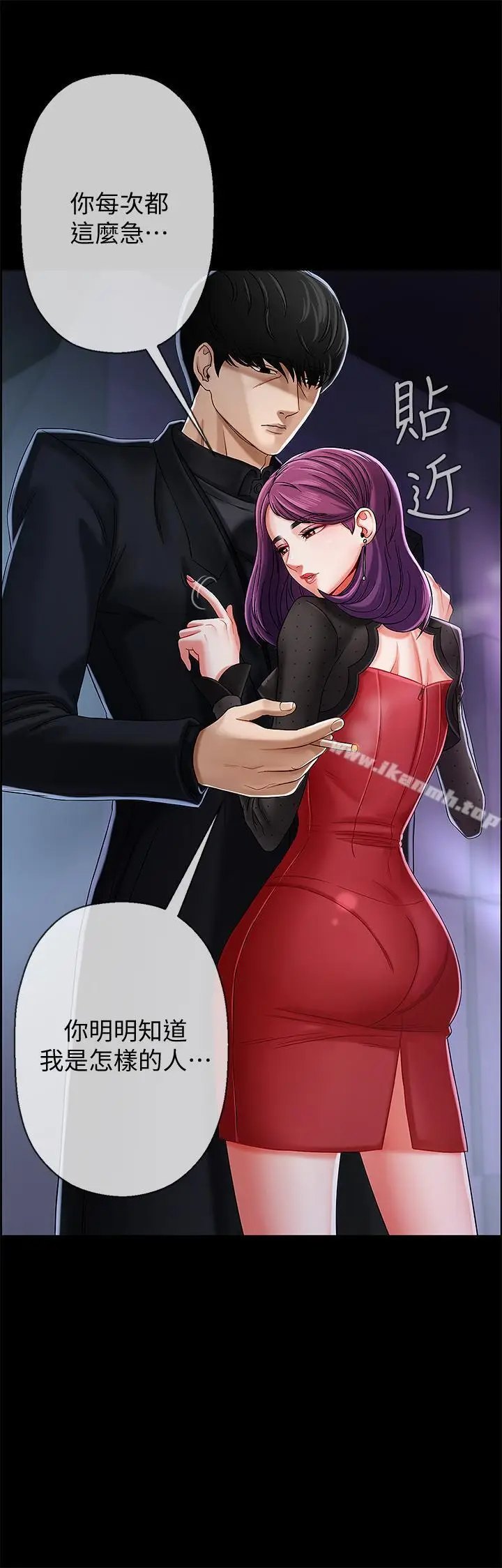 漫画《坏老师》第2话第11张图