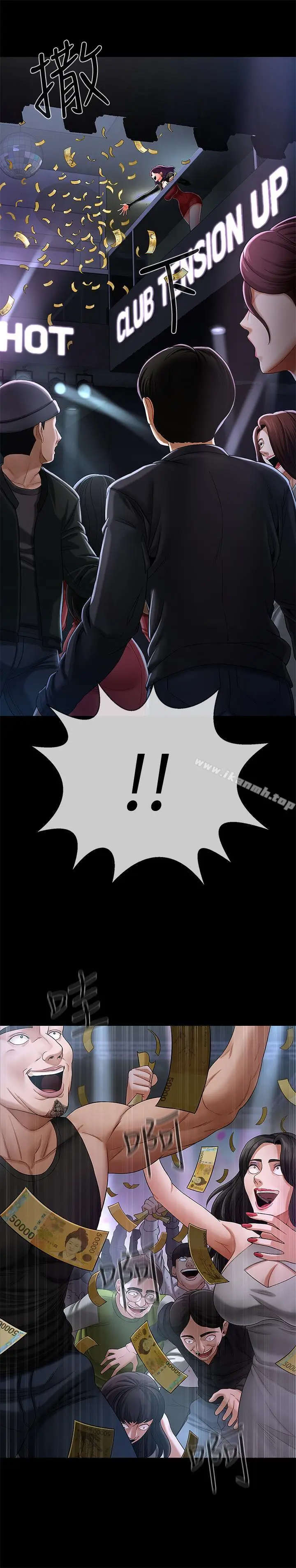 漫画《坏老师》第2话第15张图