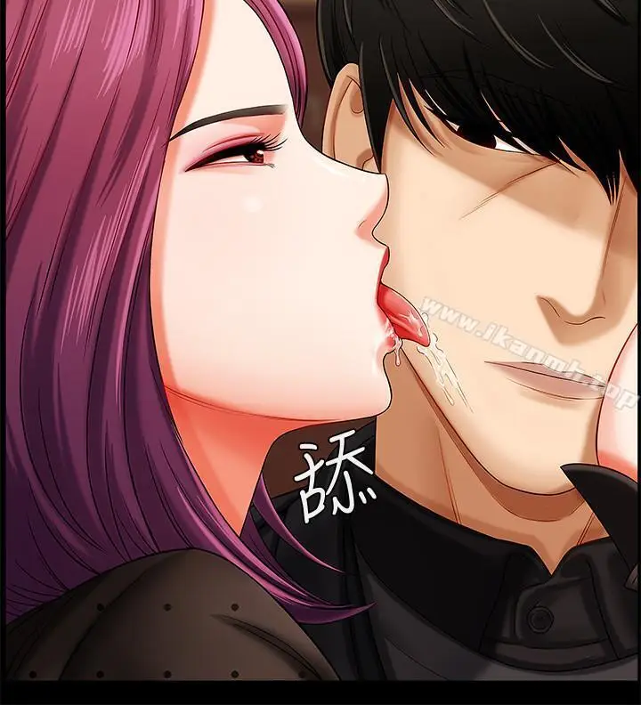 漫画《坏老师》第2话第19张图