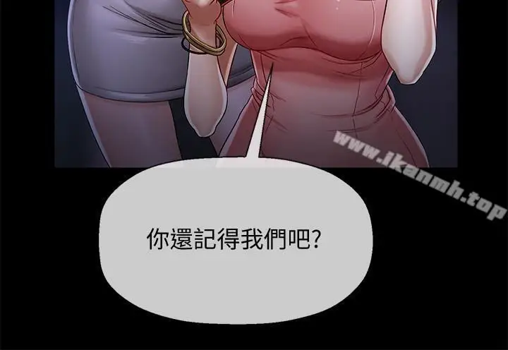 漫画《坏老师》第2话第2张图