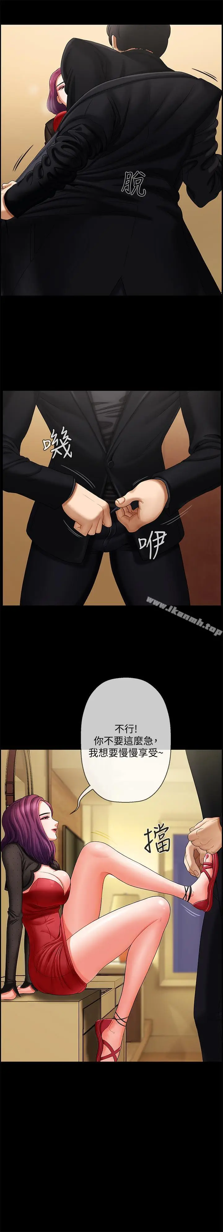 漫画《坏老师》第2话第22张图