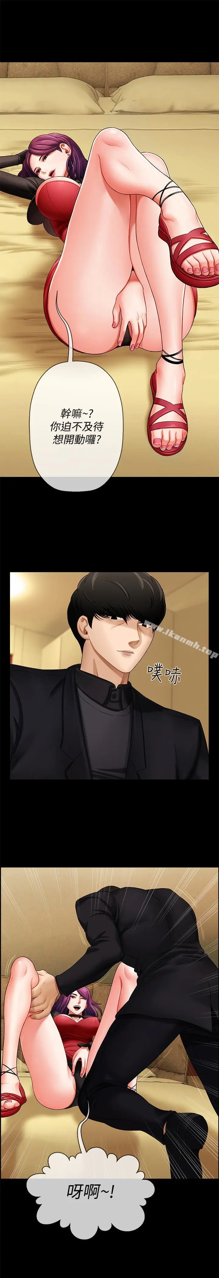 漫画《坏老师》第2话第23张图