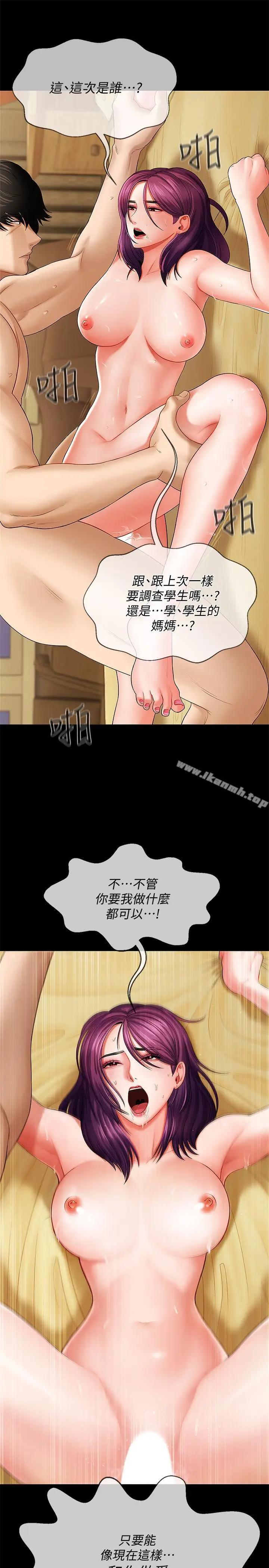 漫画《坏老师》第2话第27张图