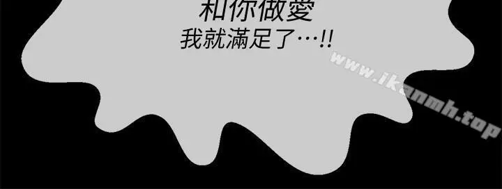 漫画《坏老师》第2话第28张图