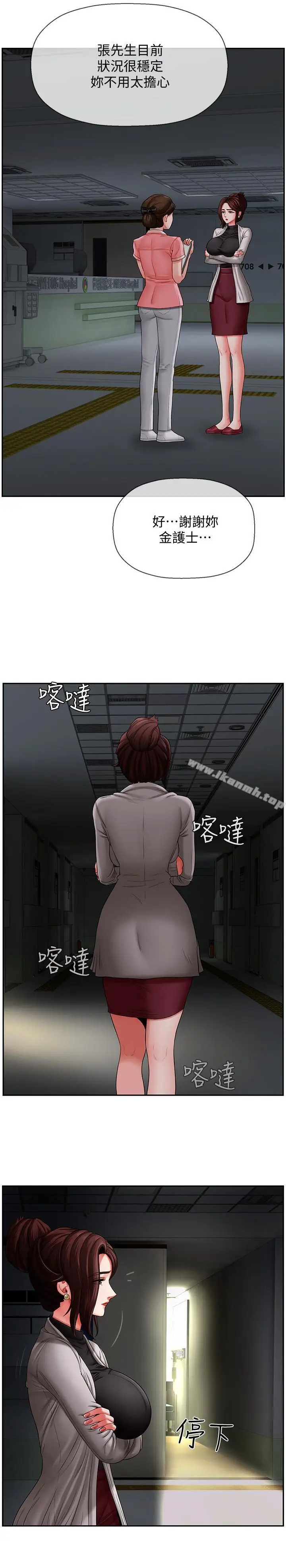 漫画《坏老师》第2话第30张图