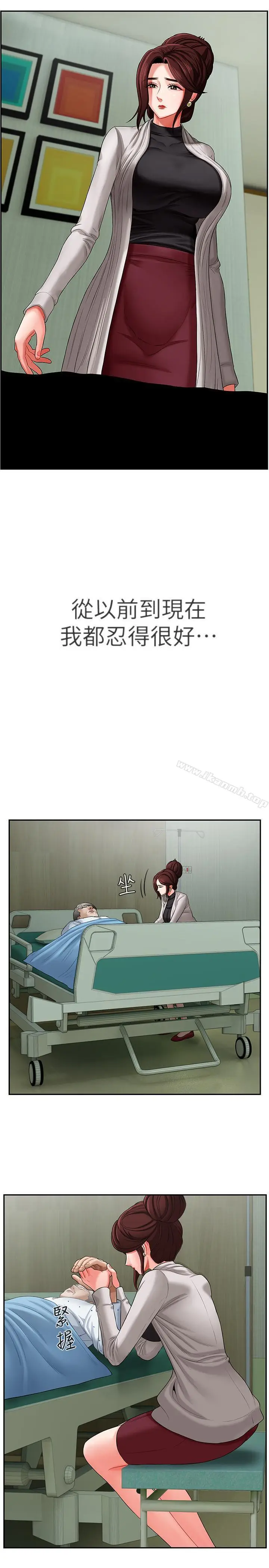 漫画《坏老师》第2话第34张图