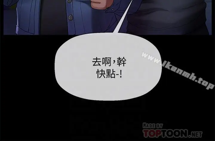 漫画《坏老师》第2话第4张图