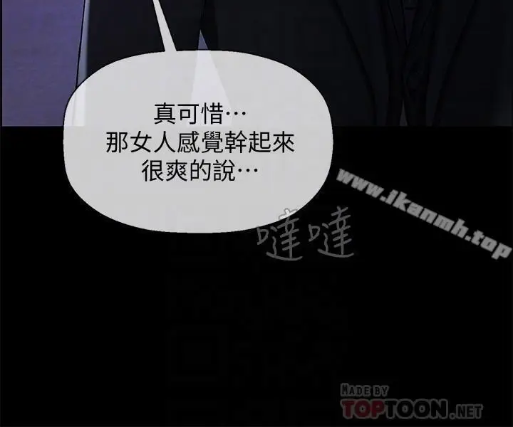漫画《坏老师》第2话第8张图