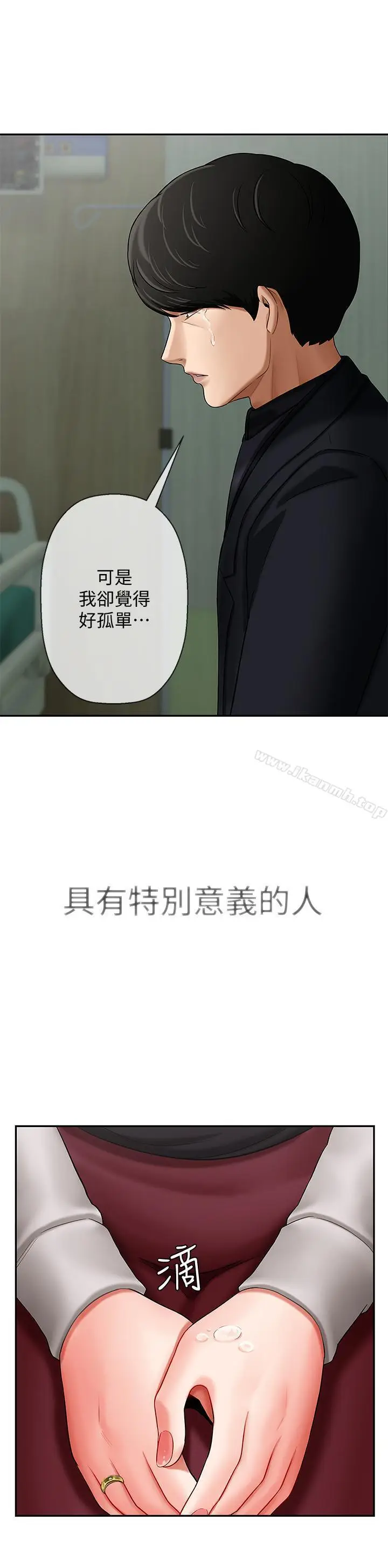 漫画《坏老师》第3话第15张图