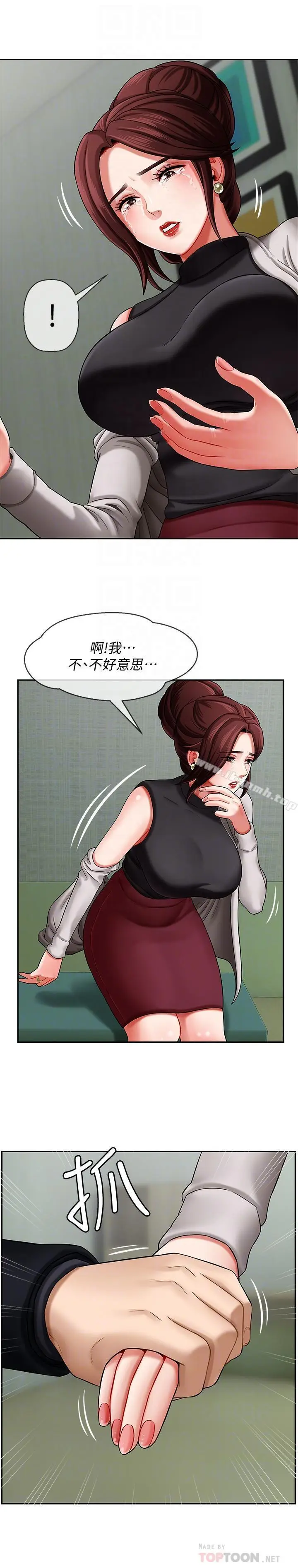 漫画《坏老师》第3话第16张图