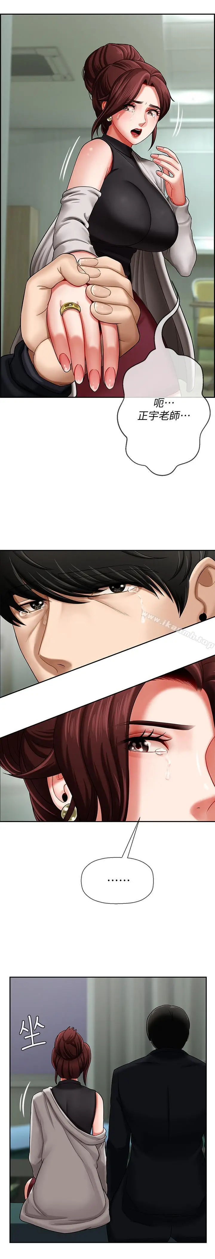 漫画《坏老师》第3话第17张图