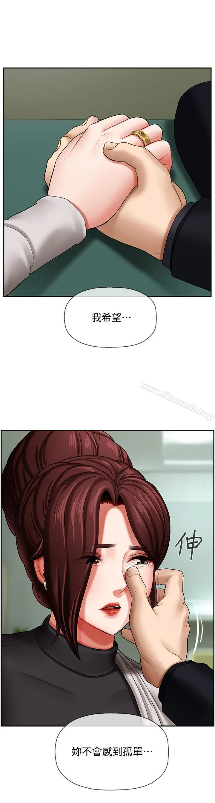 漫画《坏老师》第3话第19张图