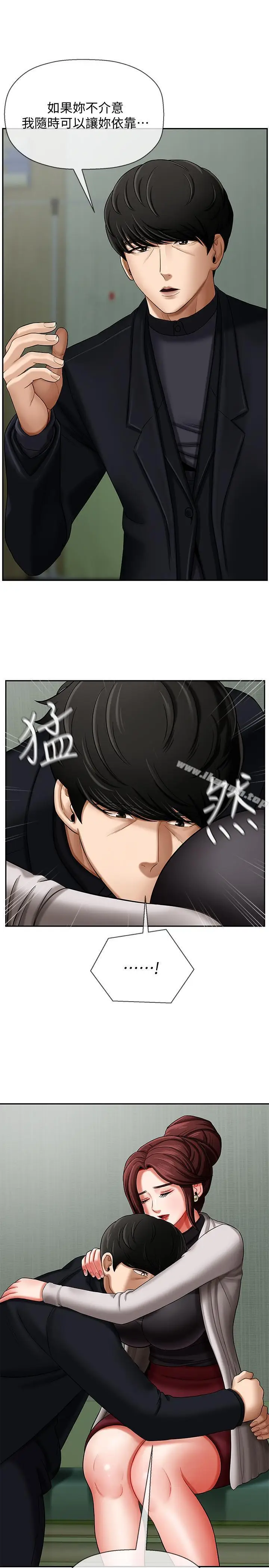 漫画《坏老师》第3话第20张图