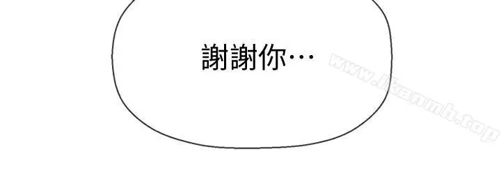 漫画《坏老师》第3话第21张图