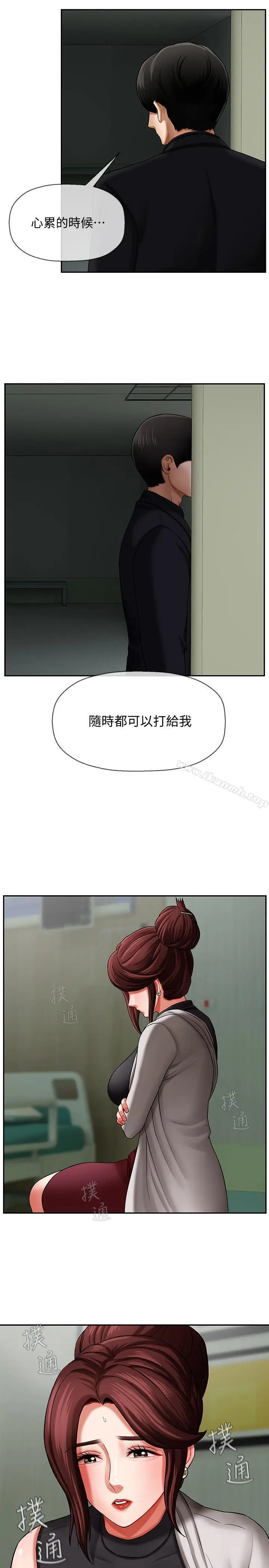 漫画《坏老师》第3话第26张图