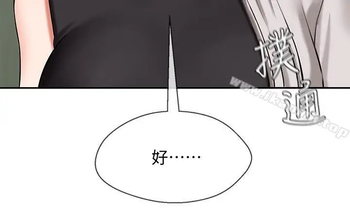 漫画《坏老师》第3话第27张图