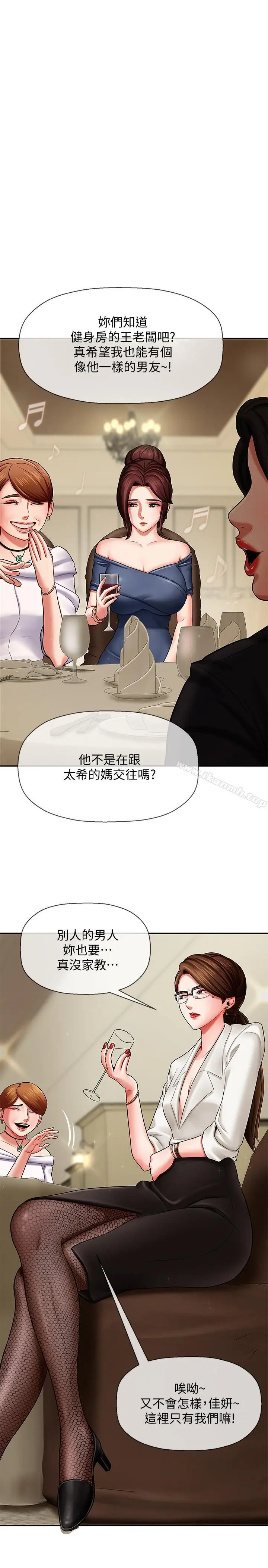 漫画《坏老师》第3话第28张图