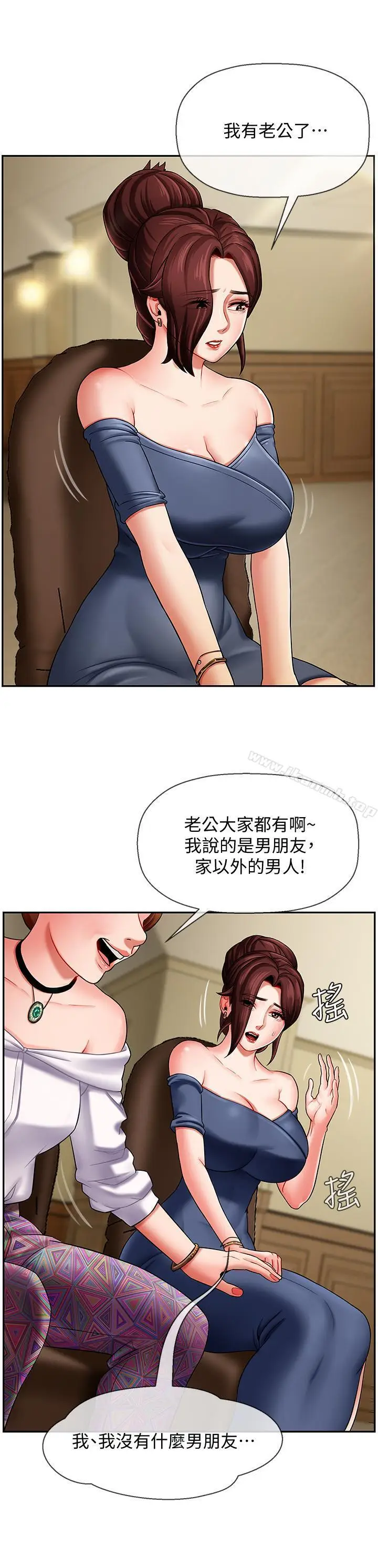 漫画《坏老师》第3话第30张图