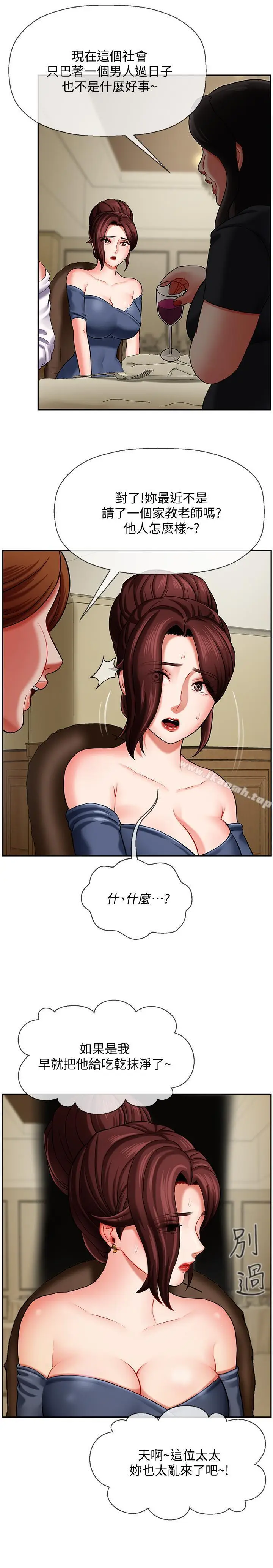 漫画《坏老师》第3话第31张图