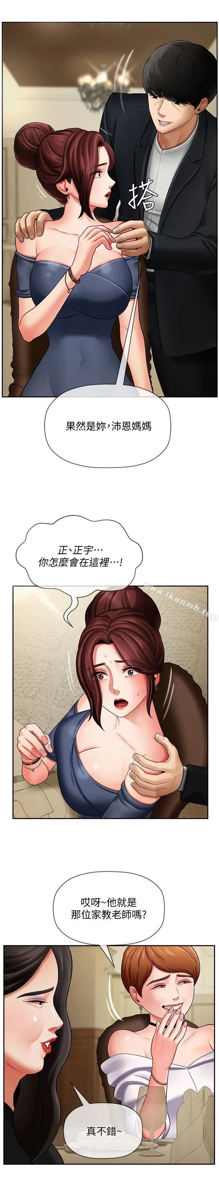 漫画《坏老师》第3话第32张图