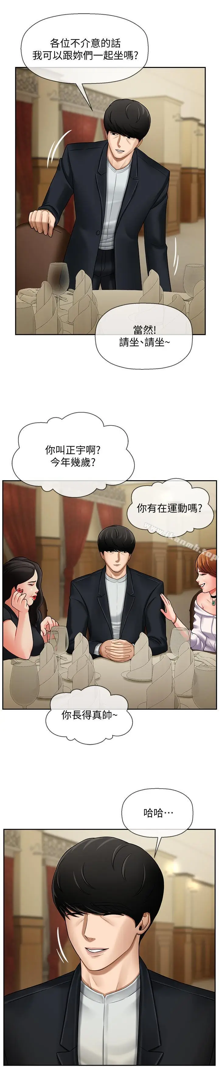 漫画《坏老师》第3话第33张图