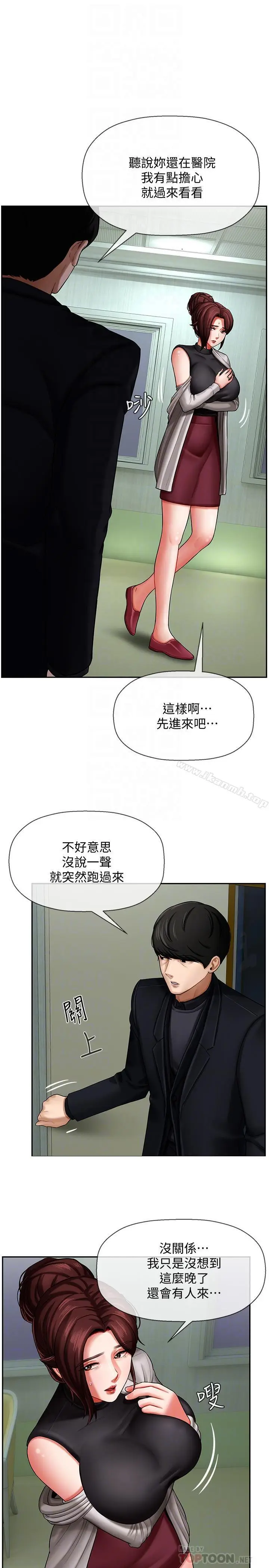 漫画《坏老师》第3话第6张图