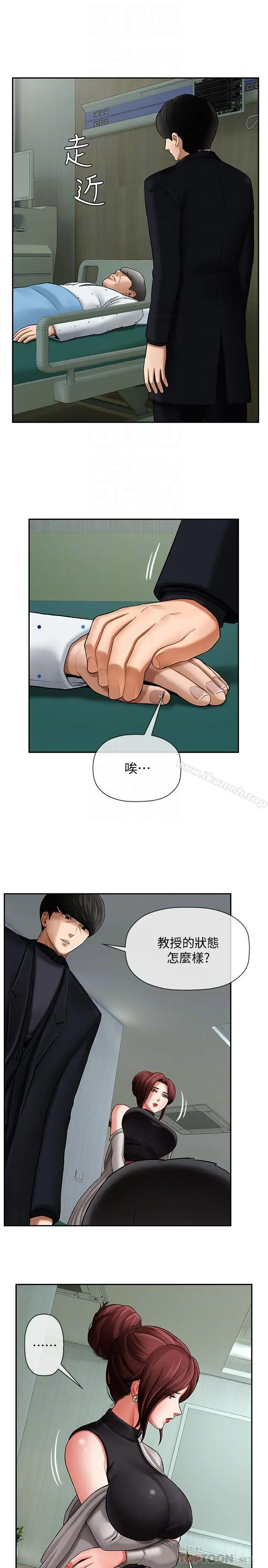 漫画《坏老师》第3话第8张图