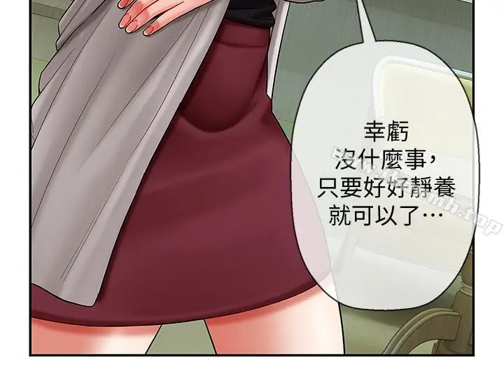 漫画《坏老师》第3话第9张图