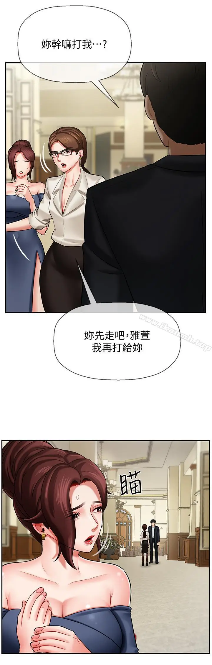 漫画《坏老师》第4话第13张图