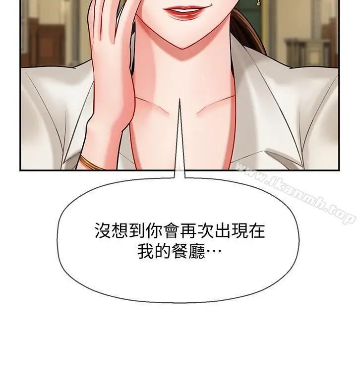 漫画《坏老师》第4话第15张图