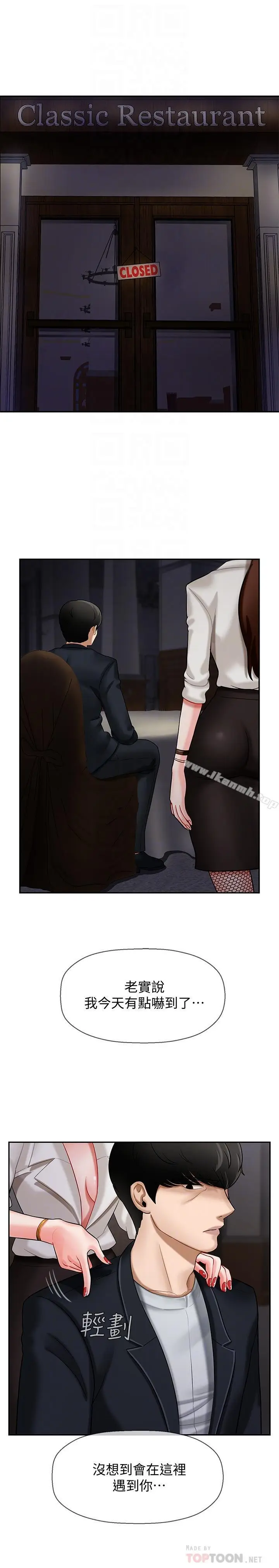漫画《坏老师》第4话第16张图