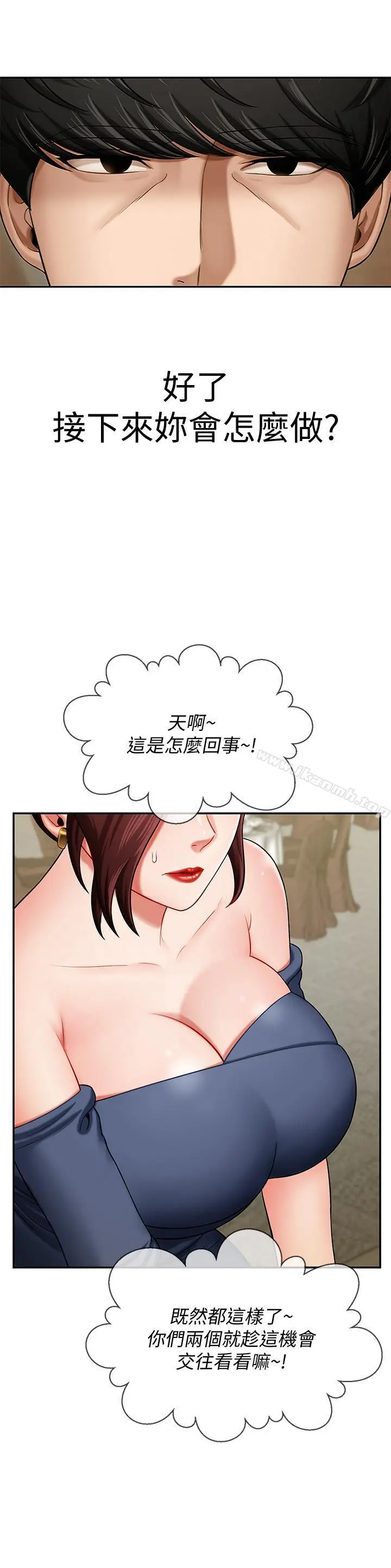 漫画《坏老师》第4话第2张图