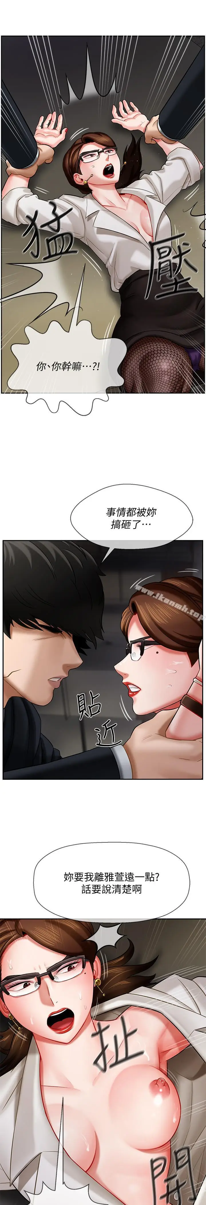 漫画《坏老师》第4话第21张图