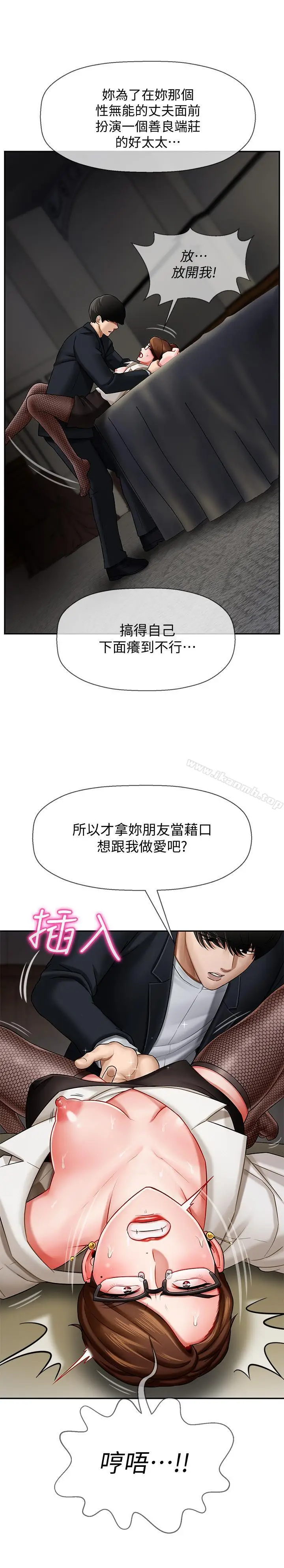 漫画《坏老师》第4话第23张图