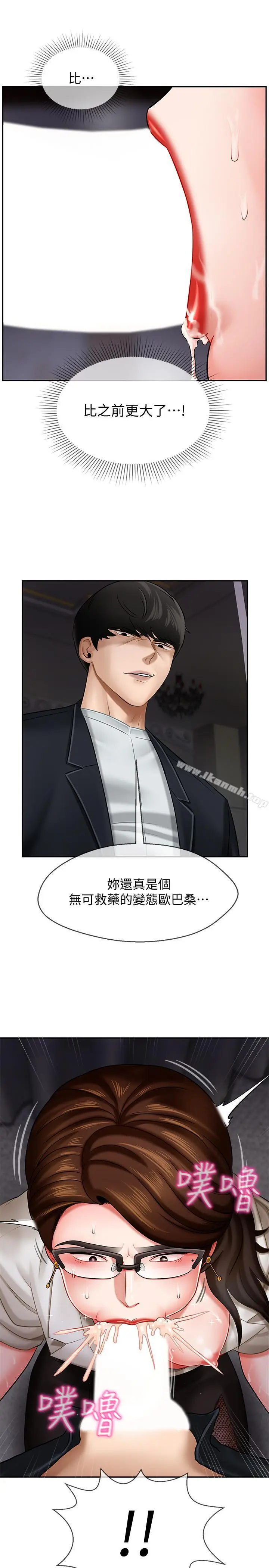 漫画《坏老师》第4话第27张图