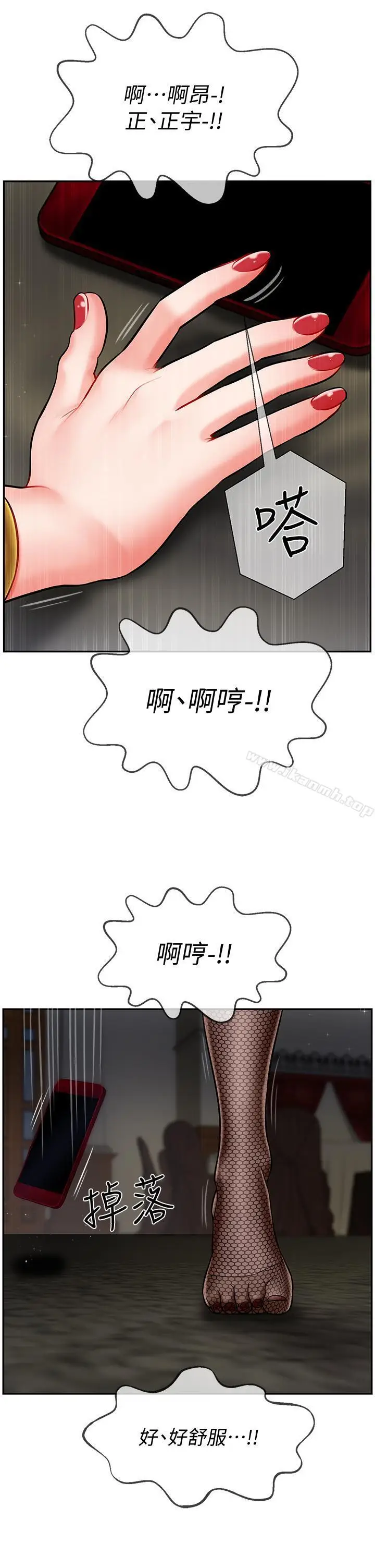 漫画《坏老师》第4话第31张图