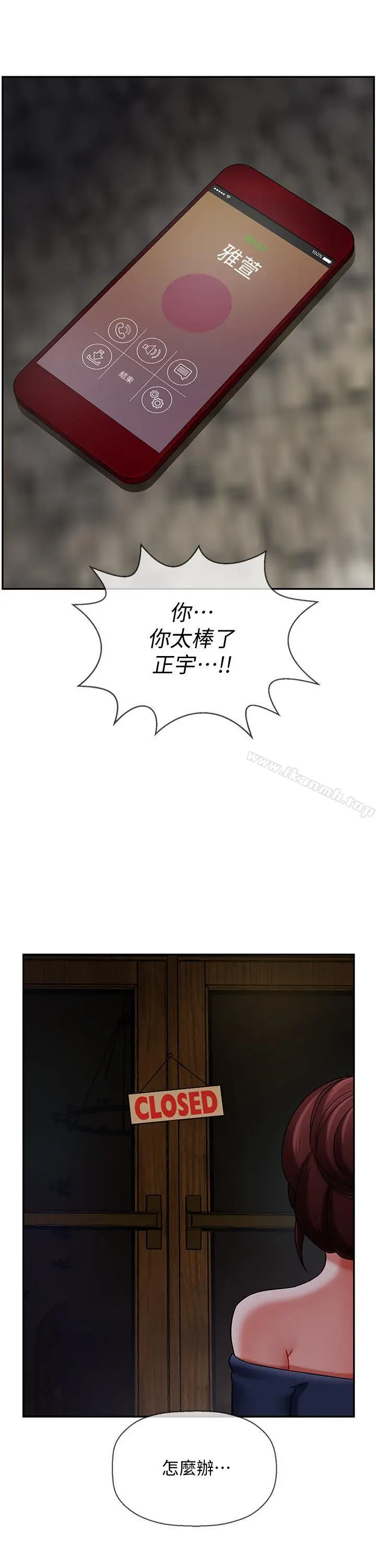 漫画《坏老师》第4话第32张图