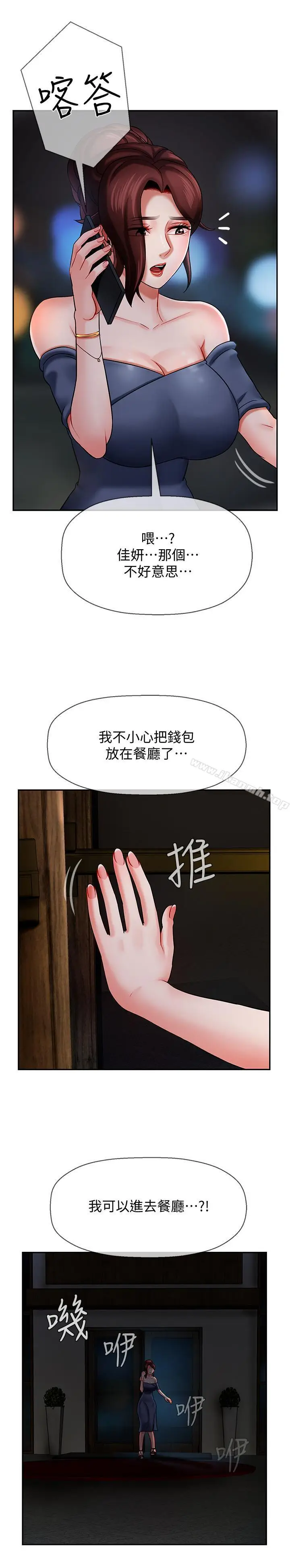 漫画《坏老师》第4话第33张图