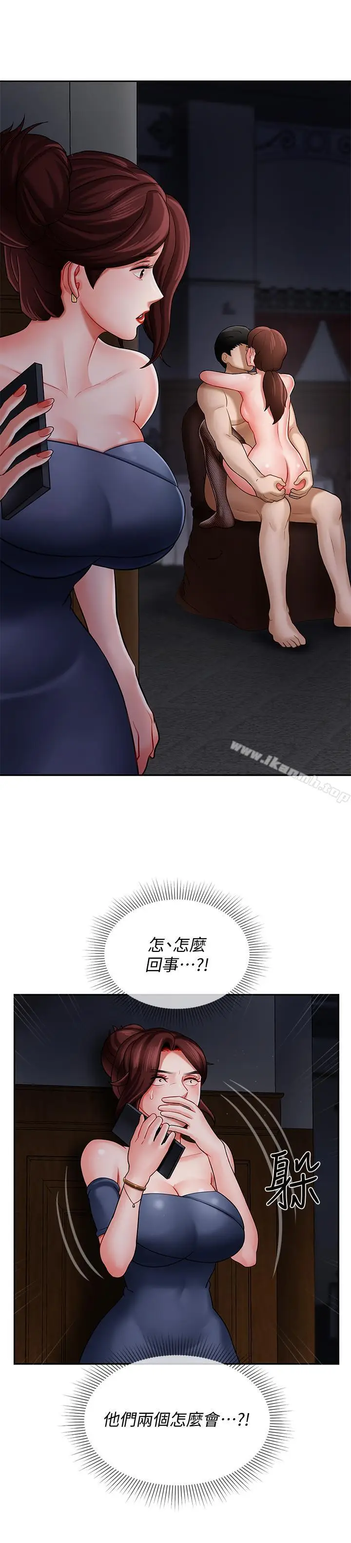 漫画《坏老师》第4话第36张图