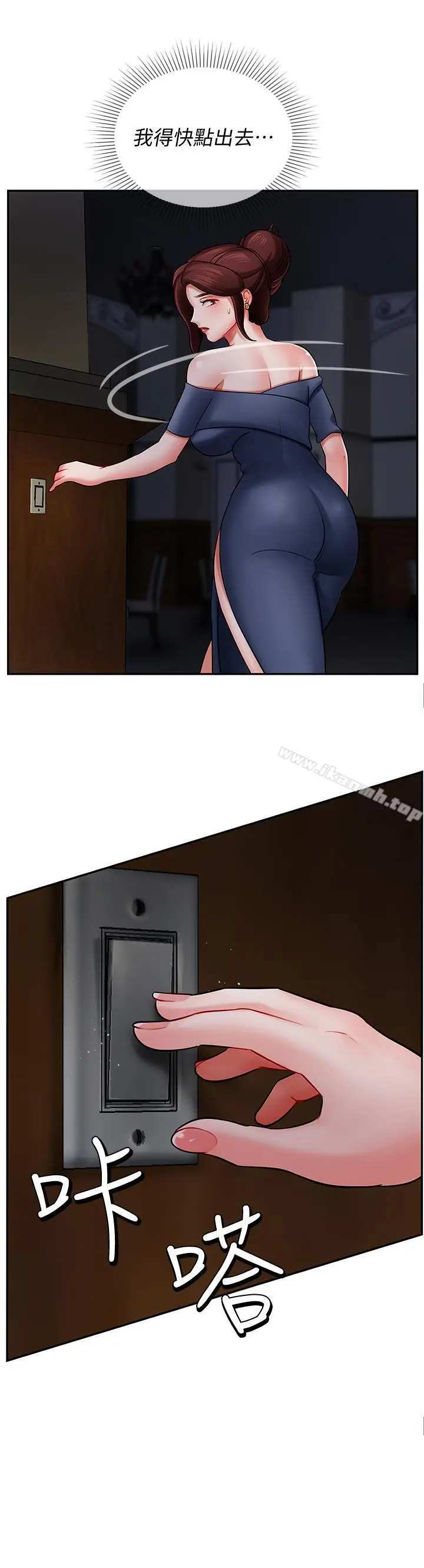 漫画《坏老师》第4话第37张图