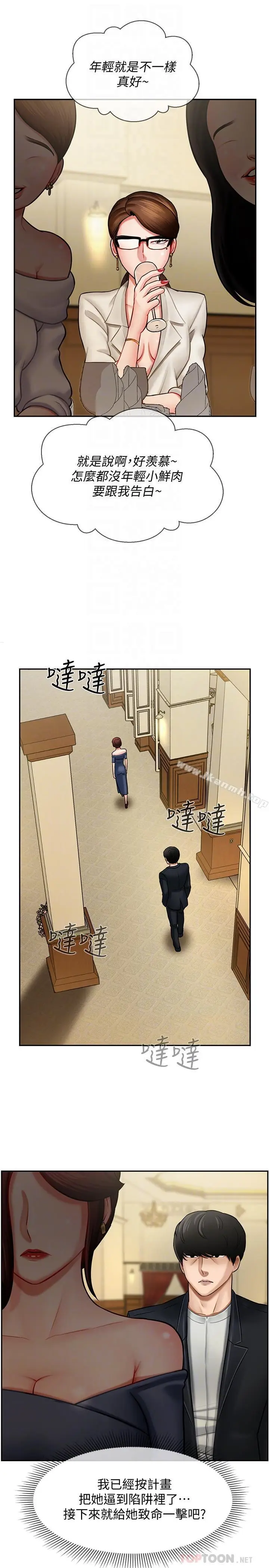漫画《坏老师》第4话第4张图